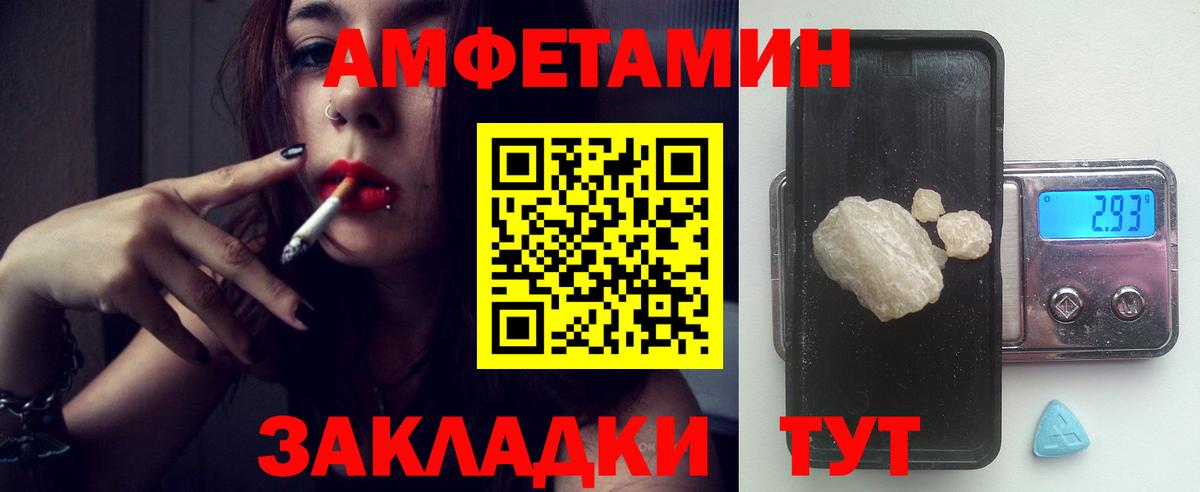АМФЕТАМИН VHQ  АМФЕТАМИН  Amphetamine  Вход с VPN  Ангарск 