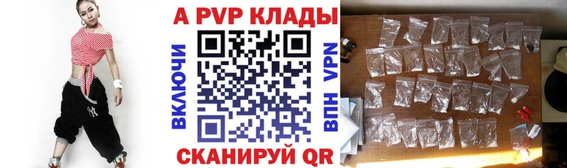 A-PVP СК что такое МЕГА Ангарск