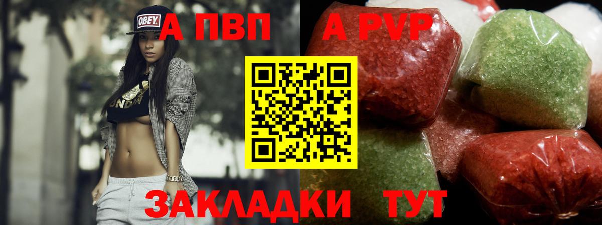 Альфа ПВП  Alpha-PVP кристаллы  Вход с VPN  Ангарск 