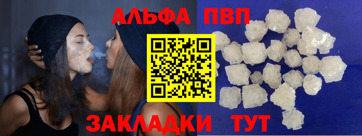 A-PVP кристаллы Ангарск