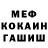Меф мяу мяу мука Elizabeth Ganaeva