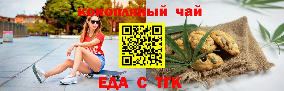 Canna-Cookies марихуана  Вход с VPN  Ангарск 
