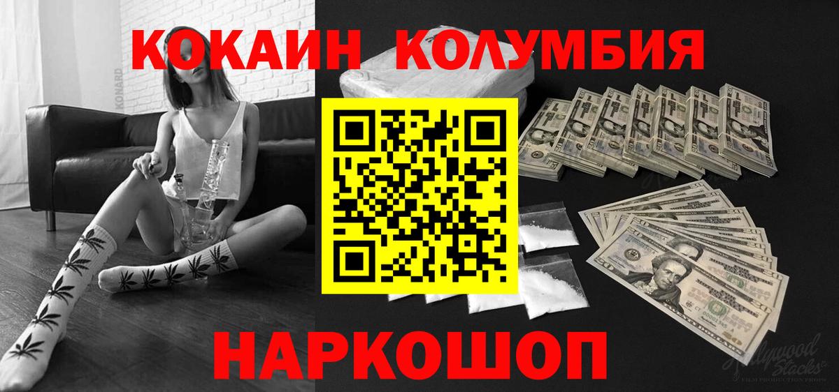 Кокаин FishScale Ангарск