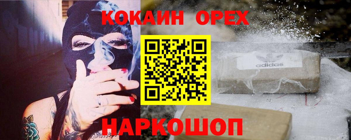 Ангарск  COCAIN 98%  Вход с VPN  Cocaine 98% 