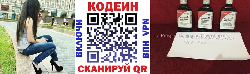 mega рабочий сайт  Ангарск  Кодеин напиток Lean (лин) 