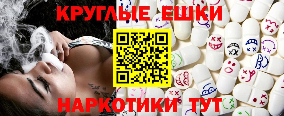 Экстази VHQ  ЭКСТАЗИ VHQ  Ангарск  ЭКСТАЗИ  Вход с VPN 