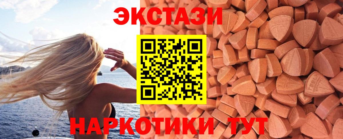 ЭКСТАЗИ XTC Ангарск