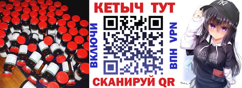 Кетамин ketamine  Ангарск 