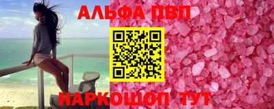 мефедрон VHQ Абакан