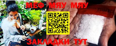 мефедрон VHQ Абакан