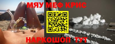 мефедрон VHQ Абакан