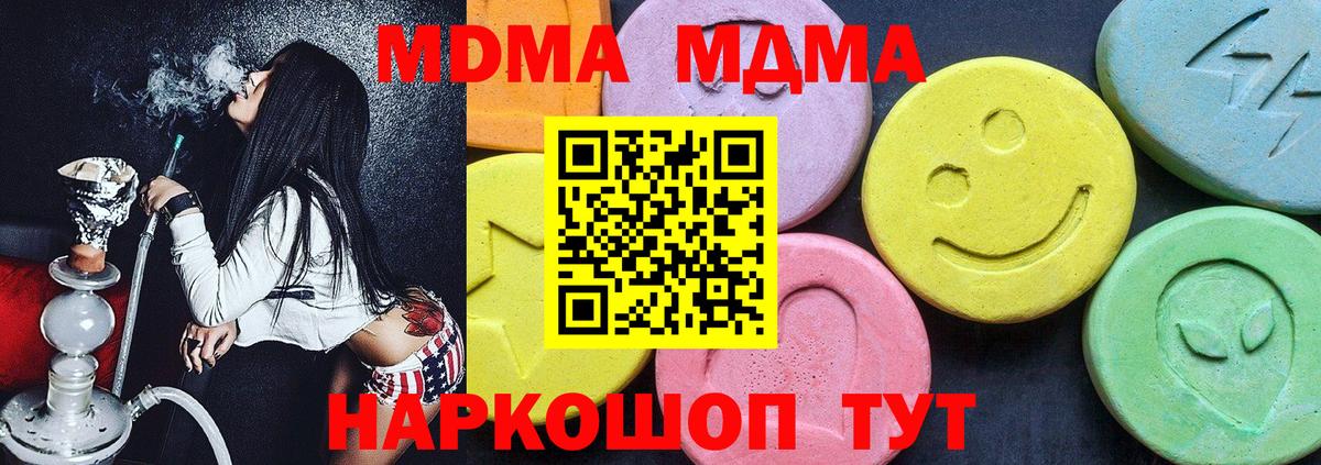 МДМА crystal  MDMA crystal  Ангарск  Вход с VPN 