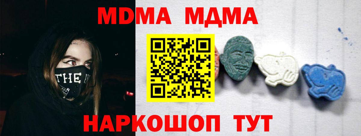 Ангарск  Вход с VPN  Марихуана  Меф   ГАШ 