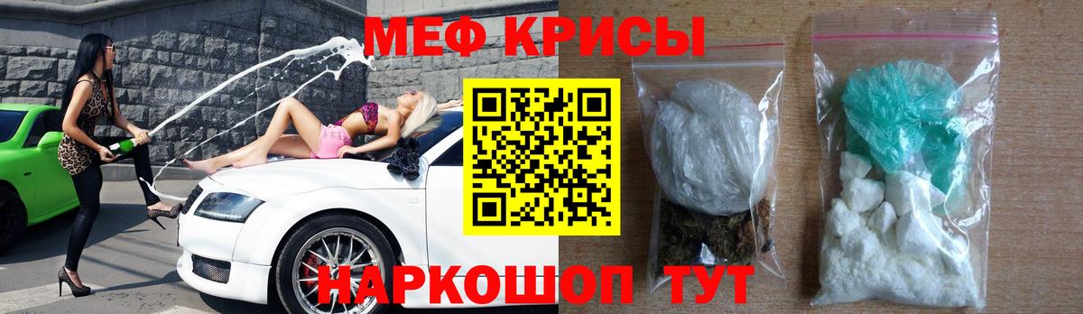 Ангарск  МЯУ-МЯУ VHQ  Мефедрон  Меф  Вход с VPN  МЕФ mephedrone 