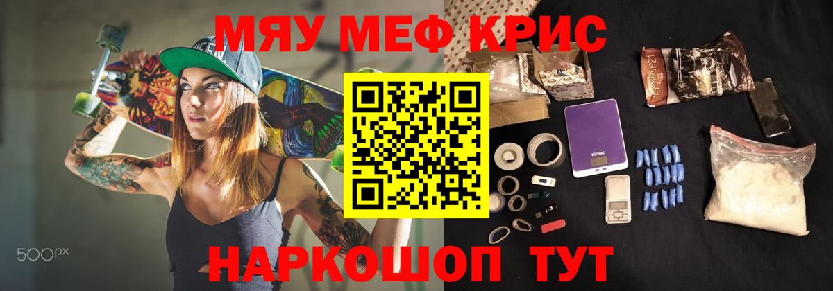 Мефедрон мука Ангарск