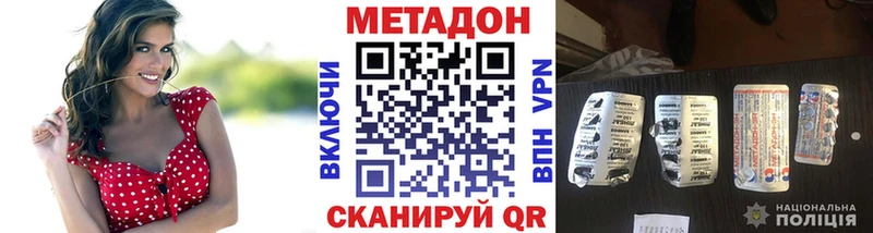 МЕТАДОН кристалл ссылка на мегу онион Ангарск продажа наркотиков