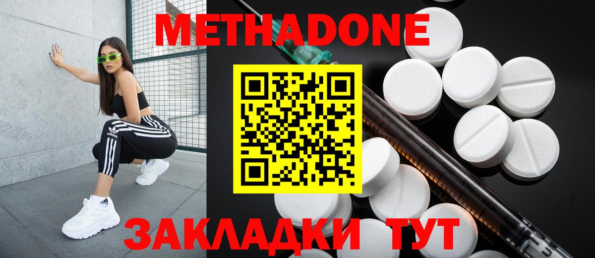 Метадон VHQ  Вход с VPN  МЕТАДОН VHQ  Ангарск 
