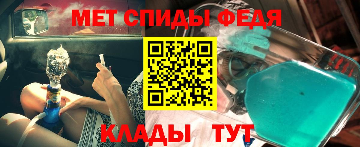 Ангарск  Метамфетамин  Вход с VPN  Метамфетамин витя 