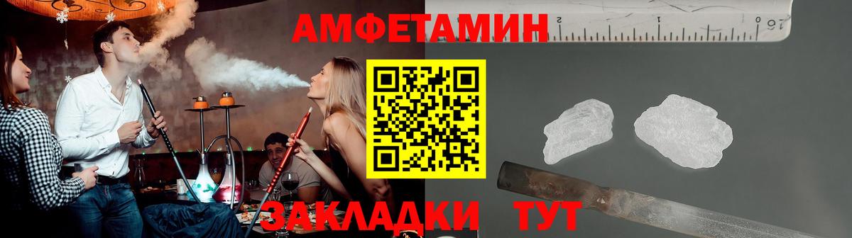 МЕТАМФЕТАМИН винт Ангарск