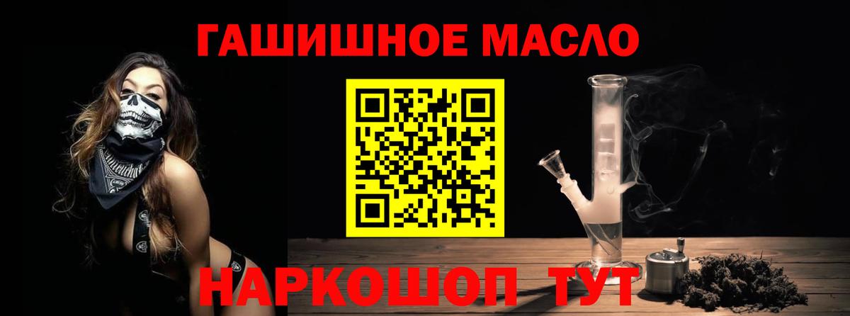 ТГК THC oil  ТГК Wax  Ангарск  Вход с VPN 
