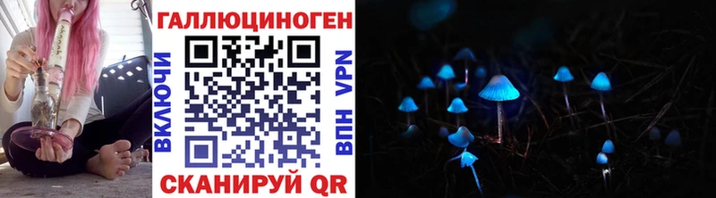 Галлюциногенные грибы ЛСД  Ангарск 