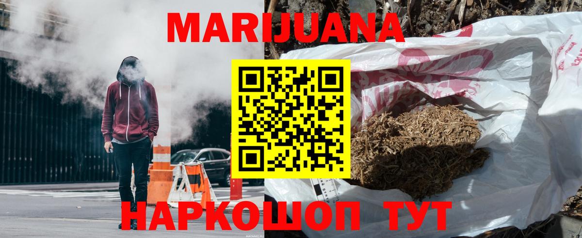 Каннабис White Widow  Конопля White Widow  МАРИХУАНА White Widow  Бошки Шишки тримм  Вход с VPN  Ангарск 